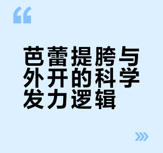 筋膜枪真的有用吗？一文详解功效、适用人群与选购指南